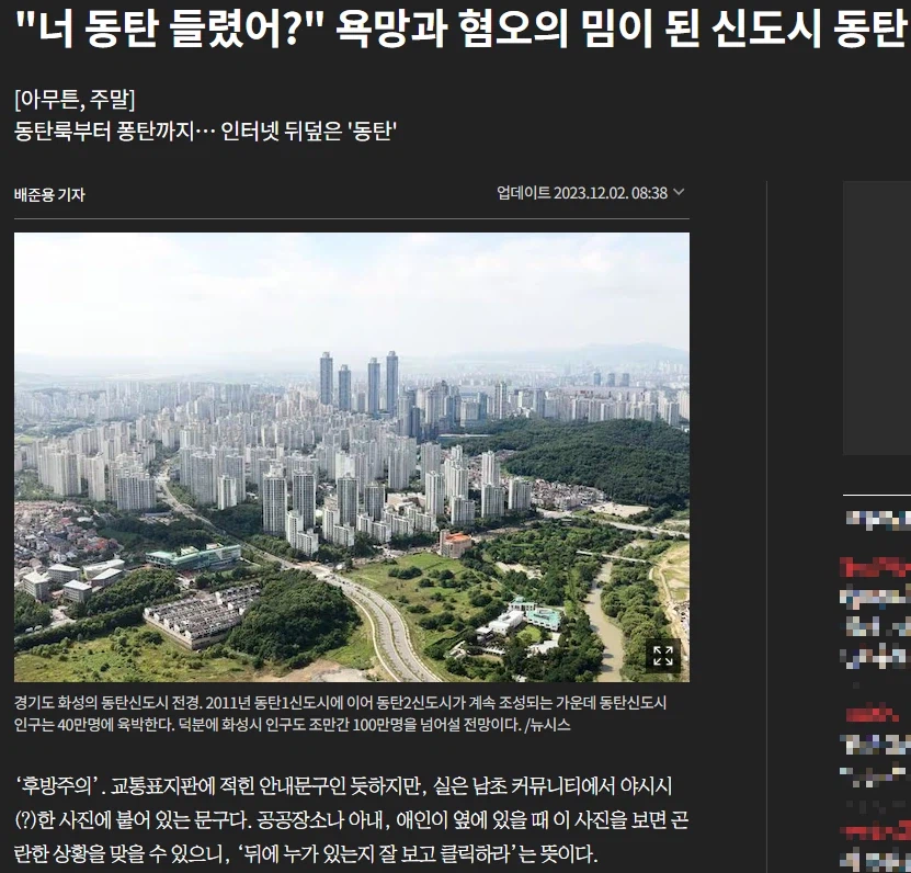 사건 전후가 완전히 달라진 동탄_1.webp