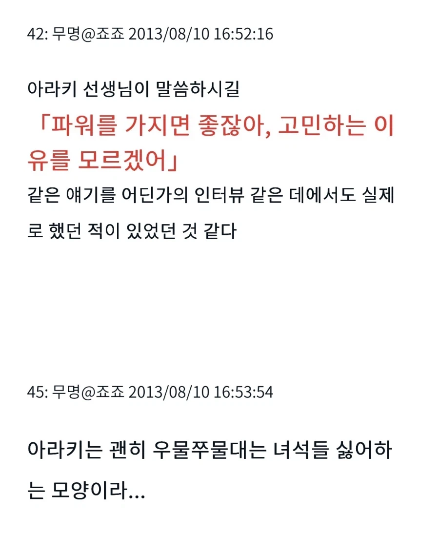 죠죠도 갑자기 갖게 된 힘에 대해서 고민하긴 함_1.webp