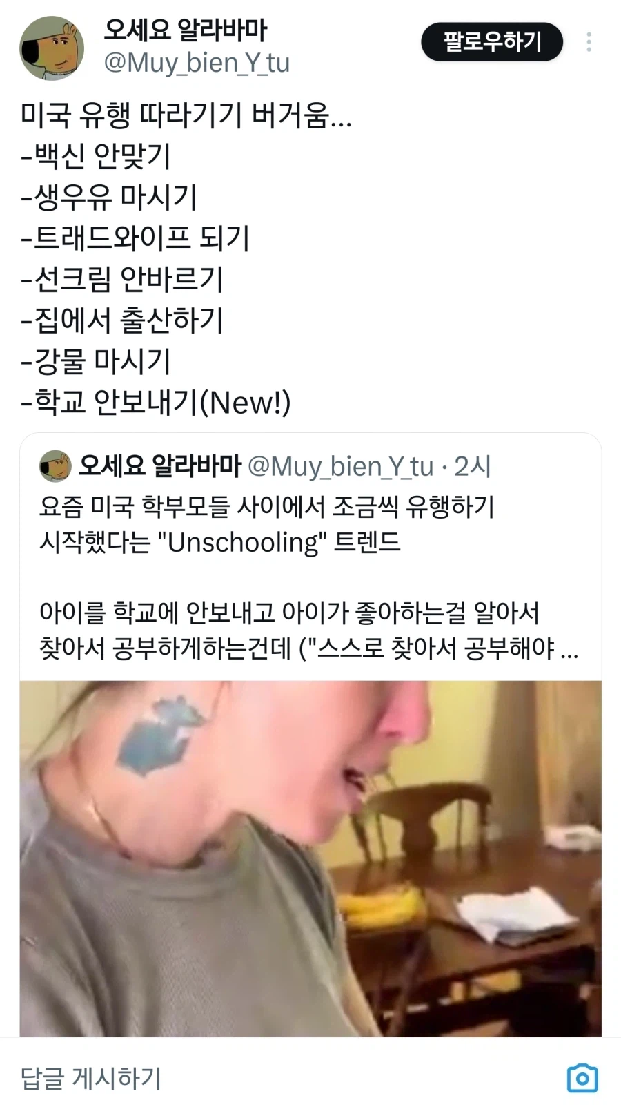 슬슬 따라가기 버겁다는 미국의 최신유행_1.webp