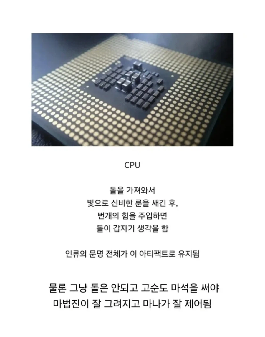 충분히 발달한 과학 기술은 마법과 구별할 수 없다가 팩트인 이유_1.webp