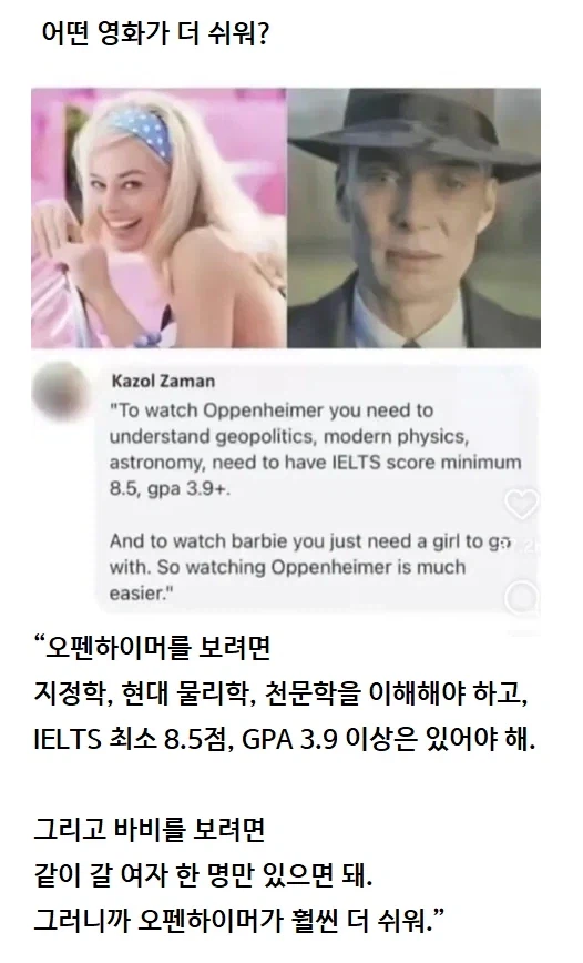 오펜하이머 vs 바비_1.webp