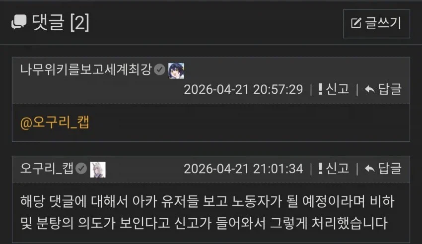 어질어질 신고사유_1.webp
