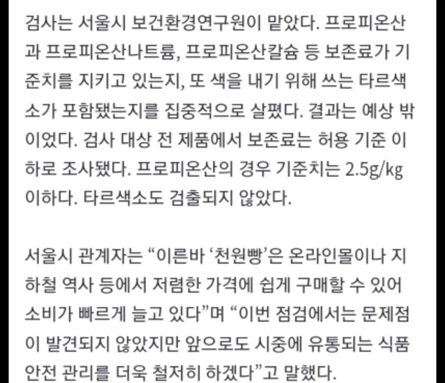 천원빵 620개 전수조사 충격 결과_2.webp