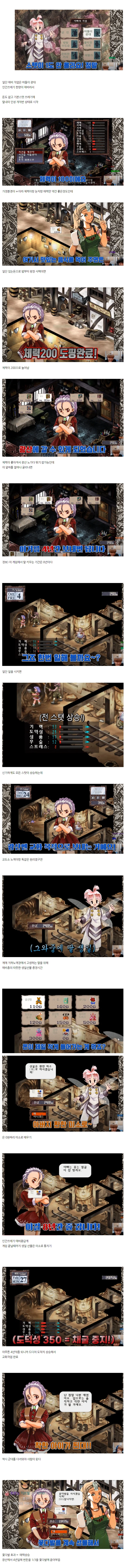 공포의 프린세스 메이커 3 속성 공략.jpg_1.webp