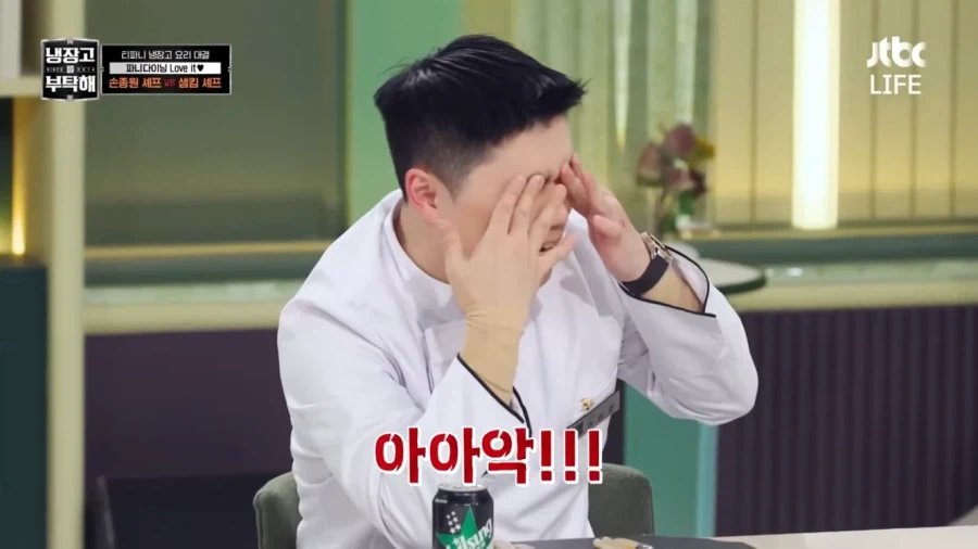 냉부)손종원이 억울했을 순간_12.webp