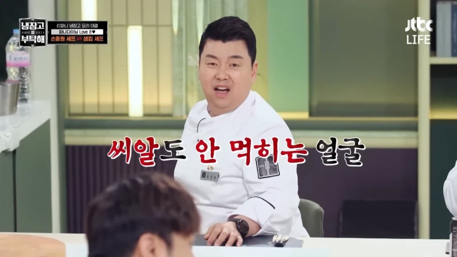 냉부)손종원이 억울했을 순간_16.webp