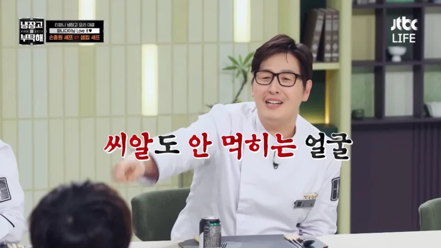냉부)손종원이 억울했을 순간_17.webp