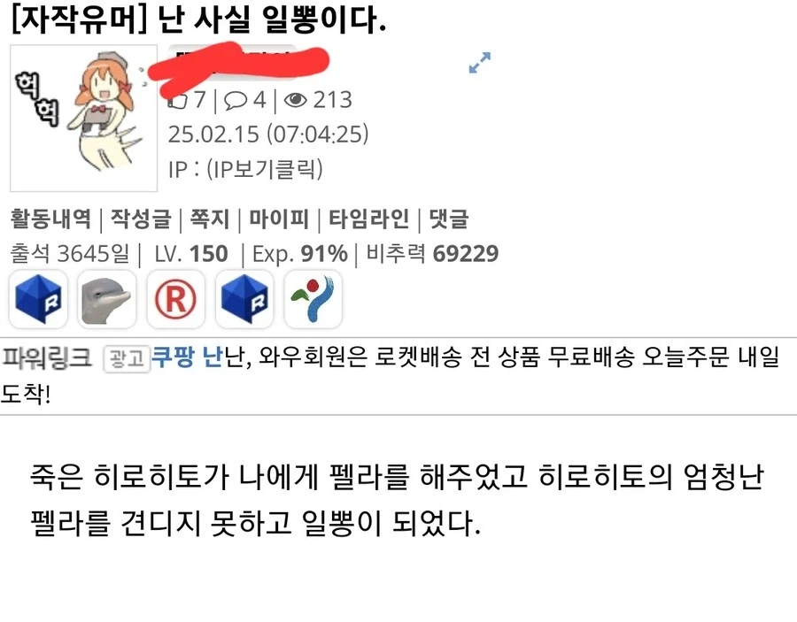 디시인사이드의 네크로필리아들_1.webp