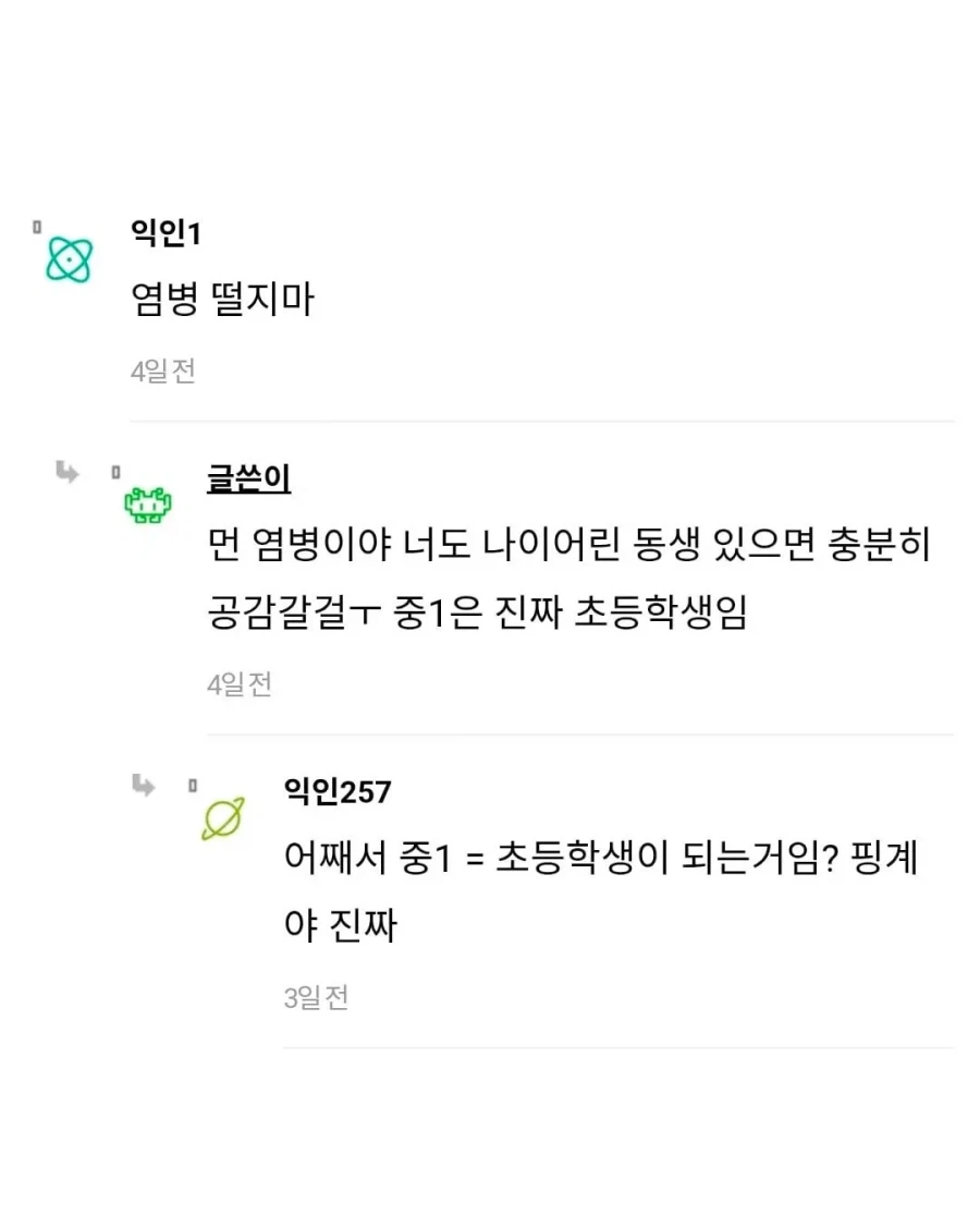 엄마가 동생 때문에 담임한테 전화했는데 진상 취급받았대.jpg_3.webp