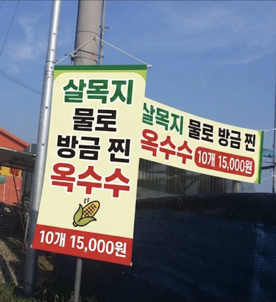 살목지 긔신도 기겁할 특산품 ㄷㄷㄷ._1.webp