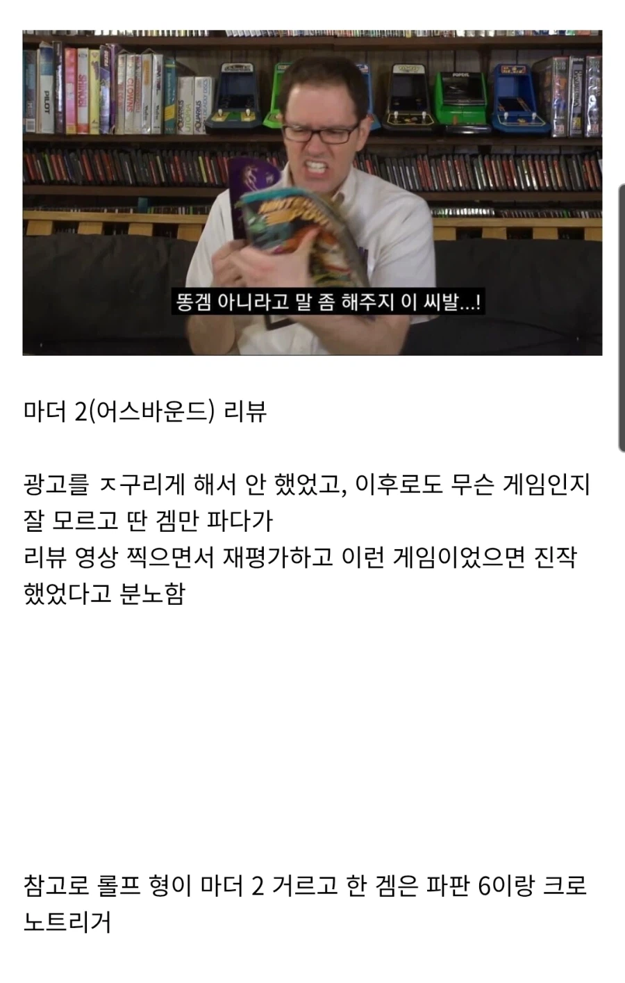 AVGN이 게임 리뷰하다 제일 빡쳤을 때_1.webp