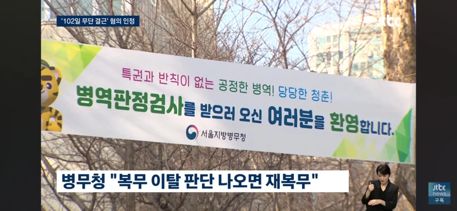 송민호: 기회를 주면 재복무 하겠다_4.webp