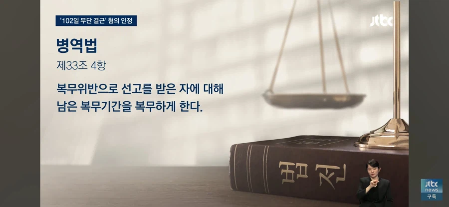 송민호: 기회를 주면 재복무 하겠다_5.webp