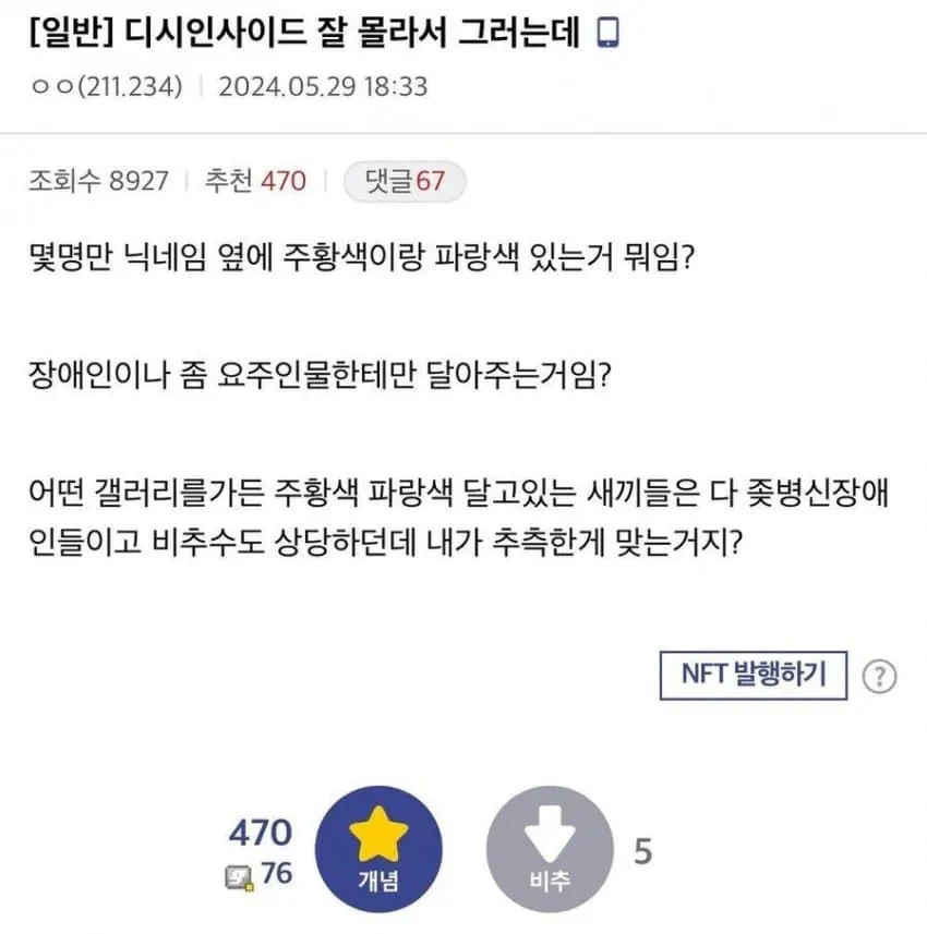 싱글벙글 디씨 처음하는 새끼.jpg_1.webp