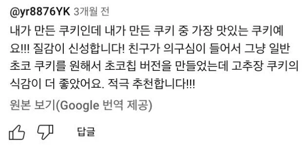 의외로 진짜로 인기 있다는 고추장으로 만든 외국요리.jpg_7.webp