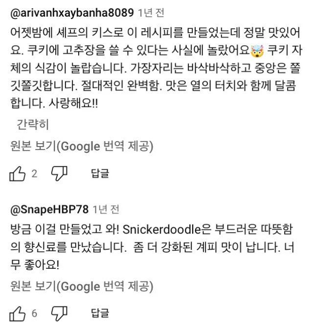 의외로 진짜로 인기 있다는 고추장으로 만든 외국요리.jpg_9.webp