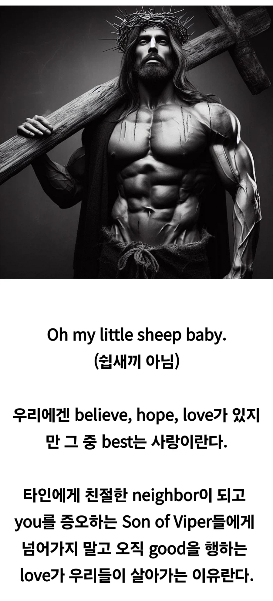 좋은 말씀 하시는 기가예수님.jpg_1.webp