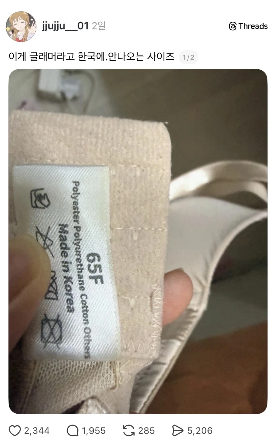 스레드에서 속옷 사이즈로 도발한 결과.jpg_1.webp