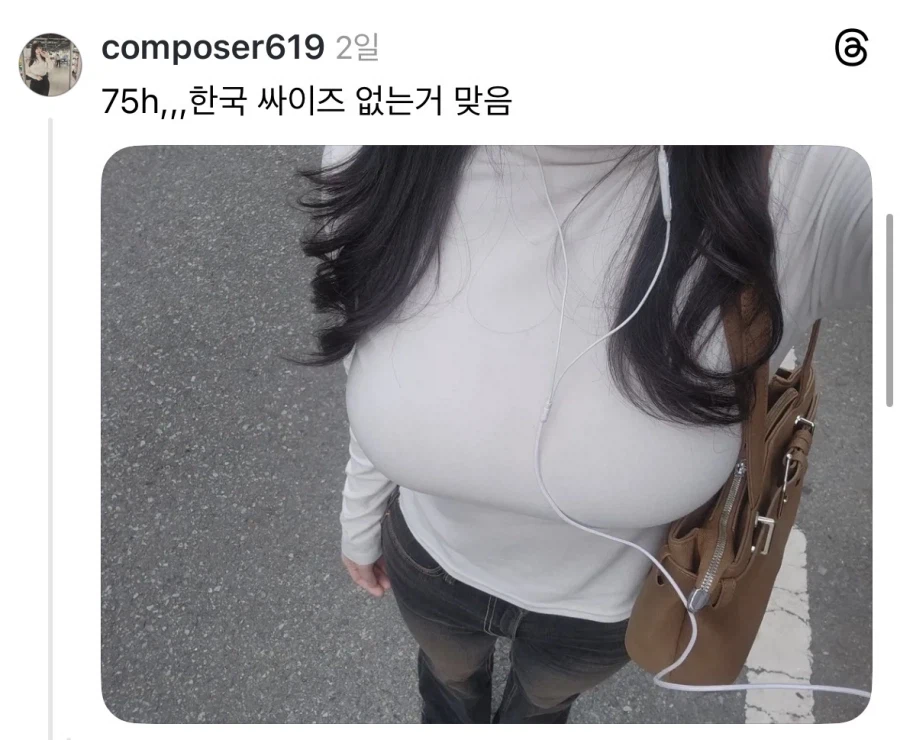 스레드에서 속옷 사이즈로 도발한 결과.jpg_3.webp