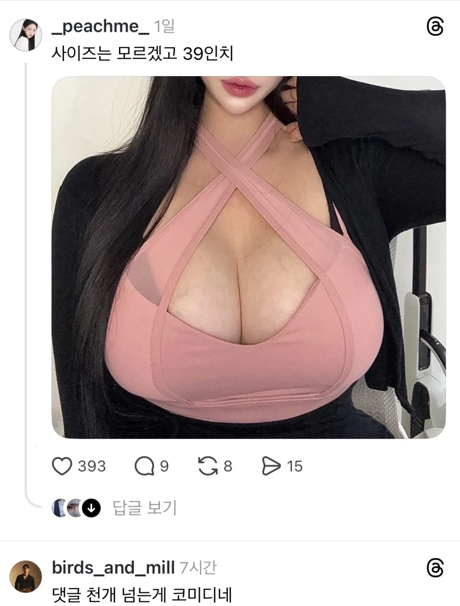스레드에서 속옷 사이즈로 도발한 결과.jpg_5.webp
