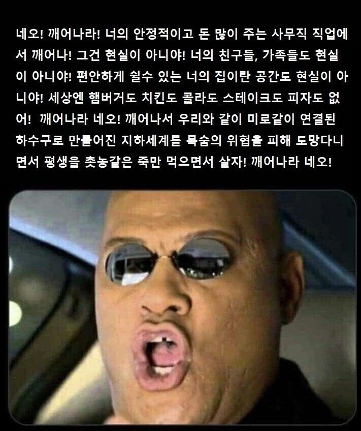 빨간약을 발설해도 되는 유일한 사람_2.webp