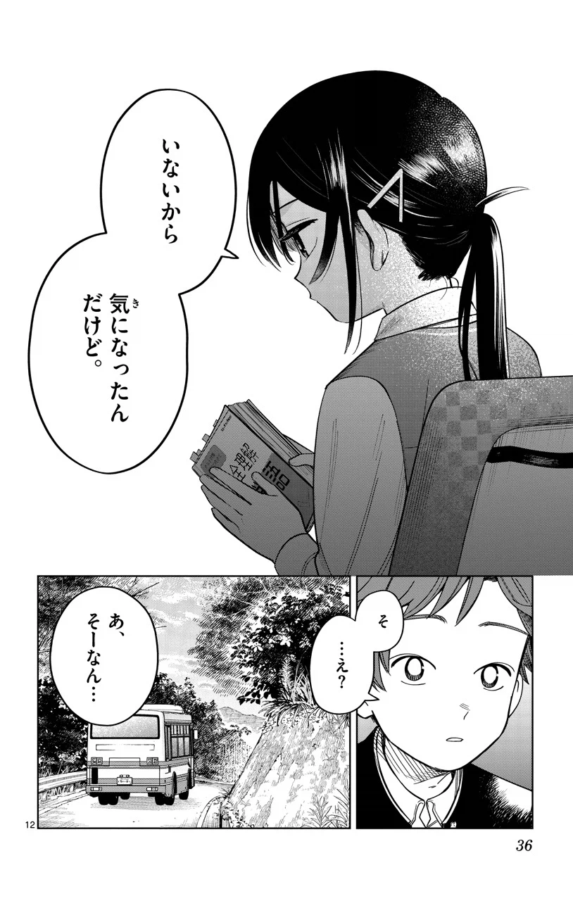 NTR)BSS물 도입부_1.webp