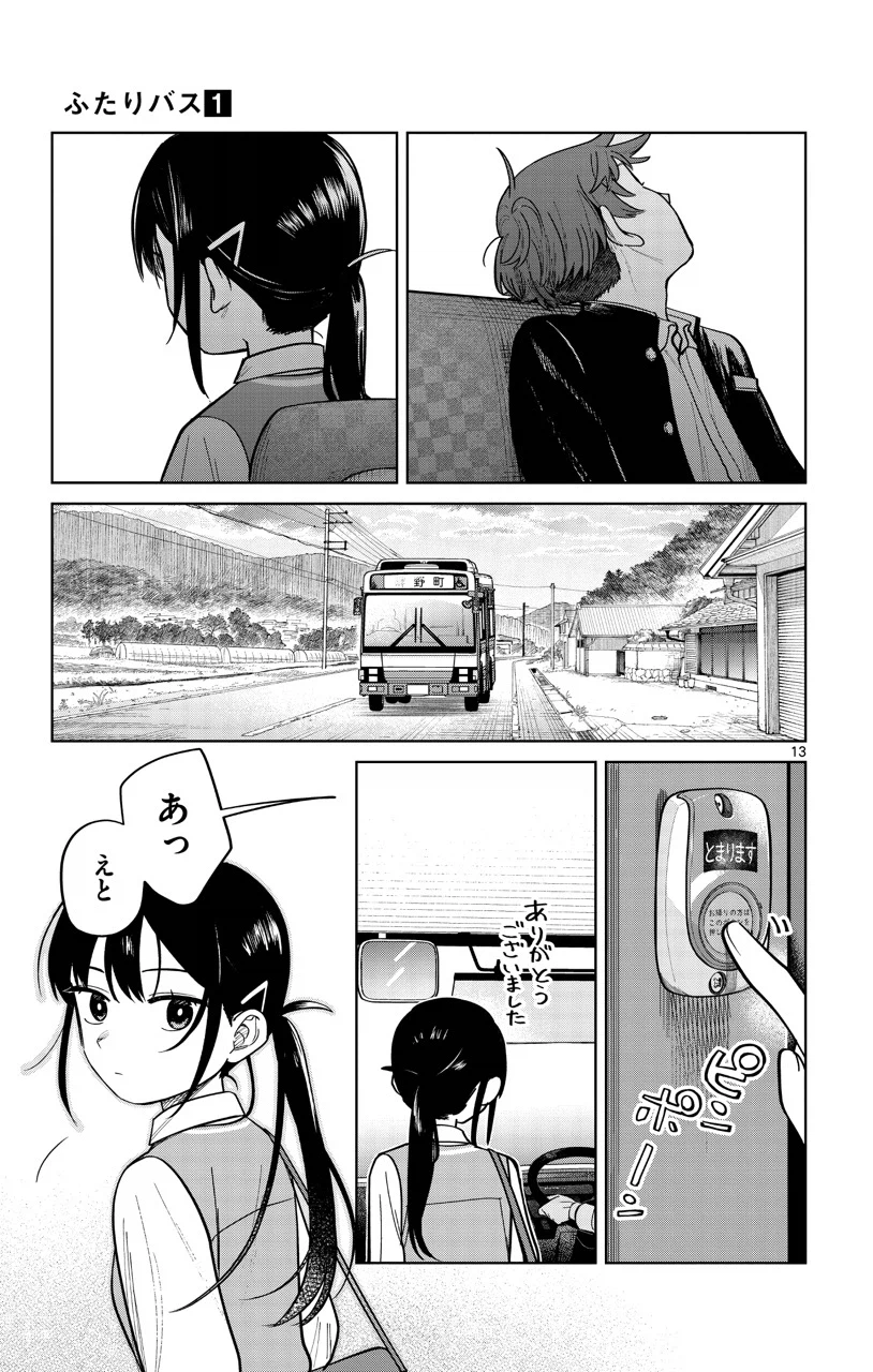 NTR)BSS물 도입부_2.webp
