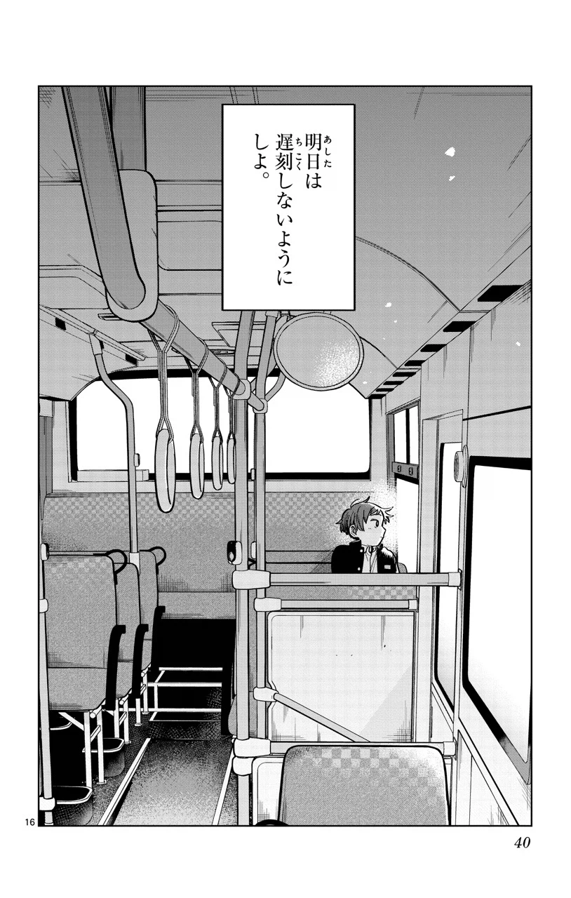 NTR)BSS물 도입부_5.webp