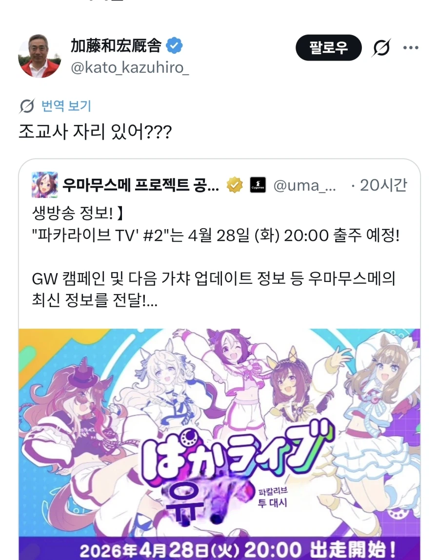 말딸,경마) ??? : 파카라이브 조교사 자리를 노리는 조교사님_1.webp
