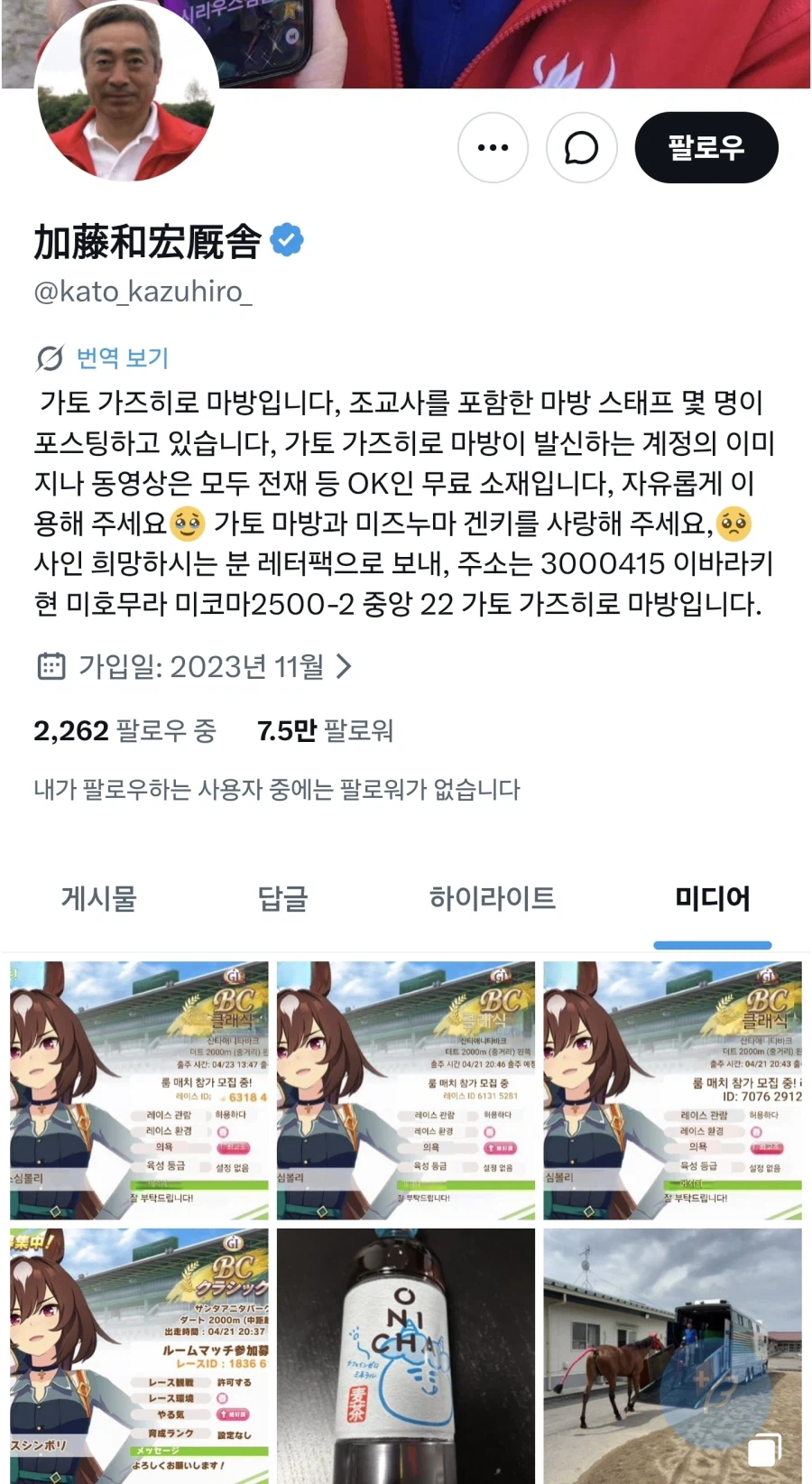 말딸,경마) ??? : 파카라이브 조교사 자리를 노리는 조교사님_3.webp
