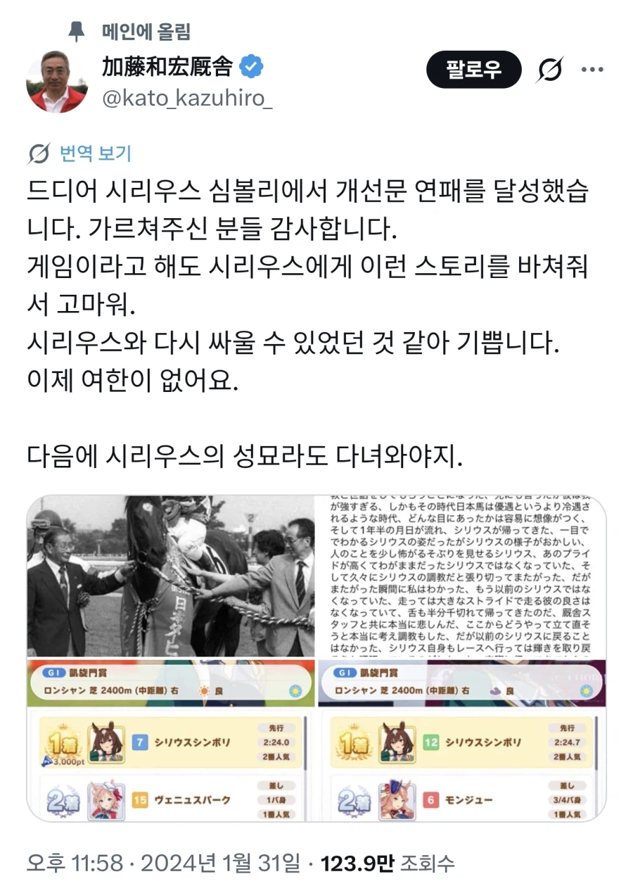 말딸,경마) ??? : 파카라이브 조교사 자리를 노리는 조교사님_4.webp