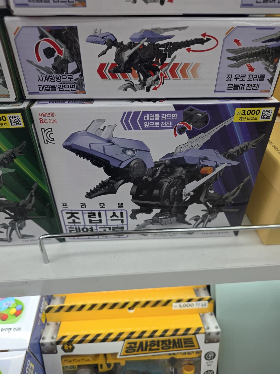 다이소 관절피규어에 놀라기 이르다_1.webp