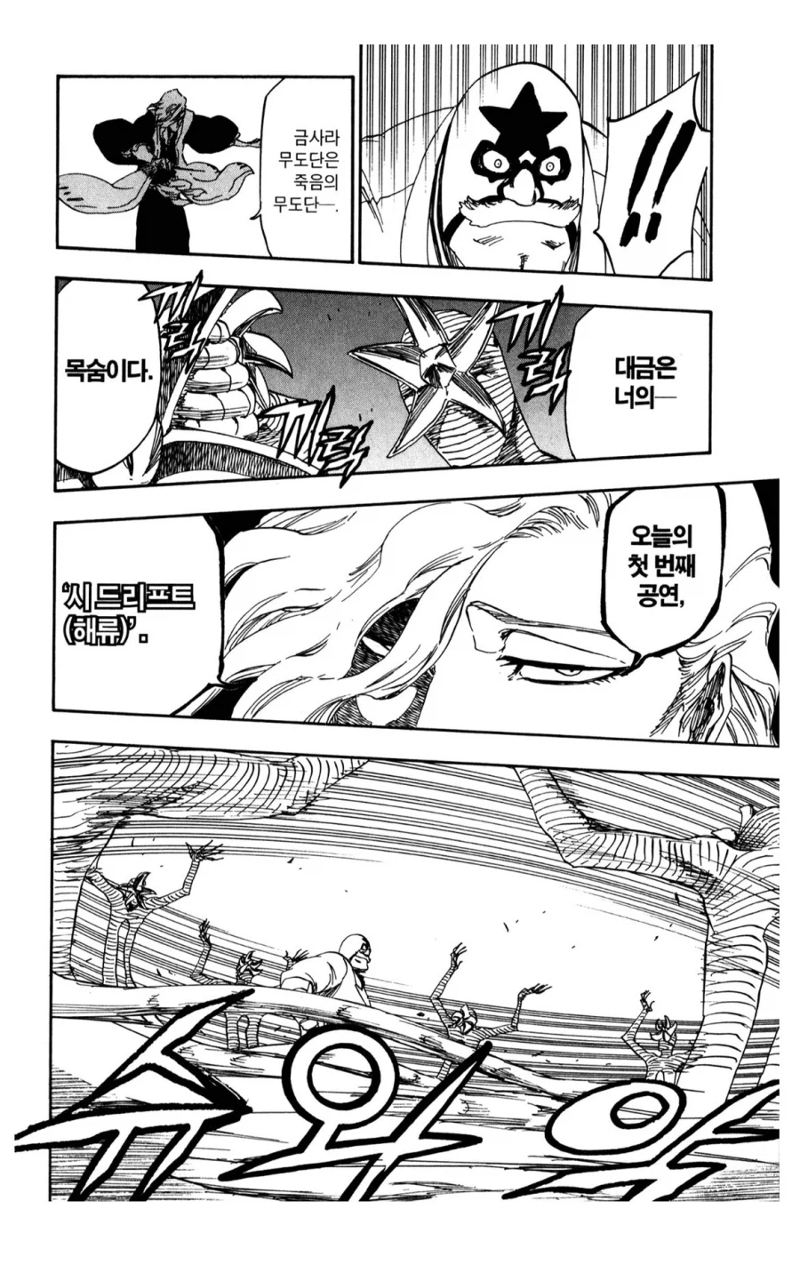 블리치 금사라 무답단 관련 이야기가 나오는 이유_1.webp