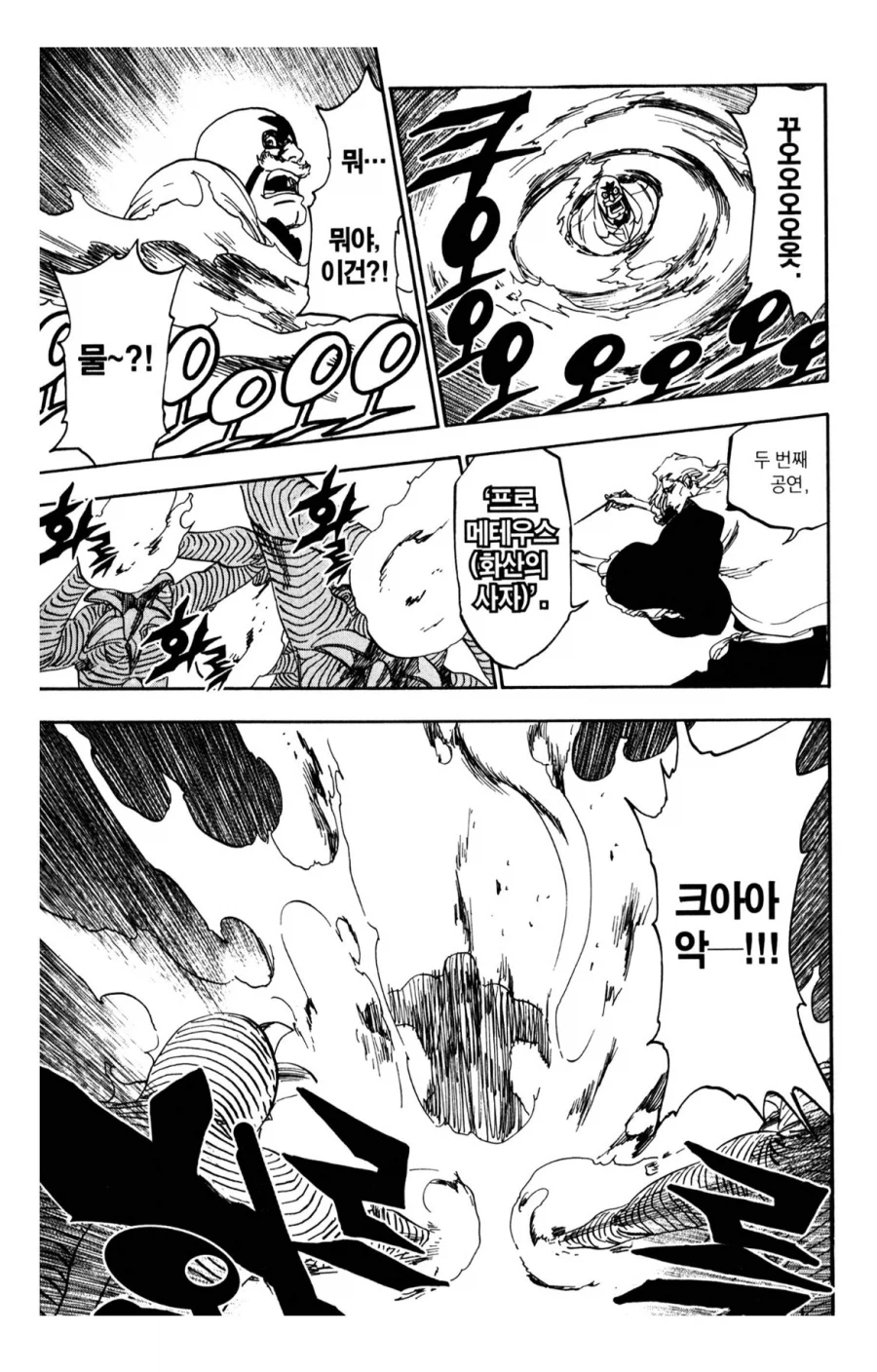 블리치 금사라 무답단 관련 이야기가 나오는 이유_2.webp