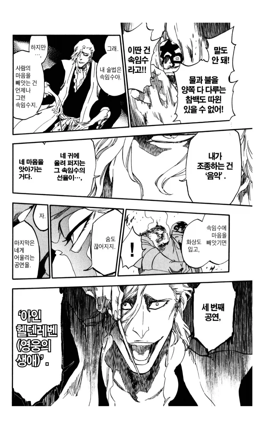 블리치 금사라 무답단 관련 이야기가 나오는 이유_3.webp