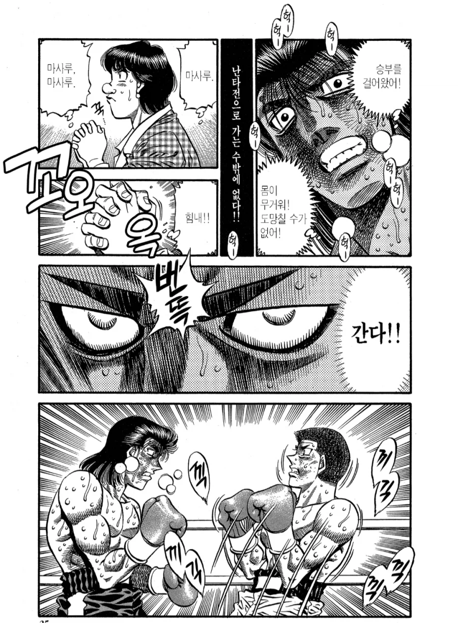 더파이팅) 작중 가장위험한 기술_1.webp