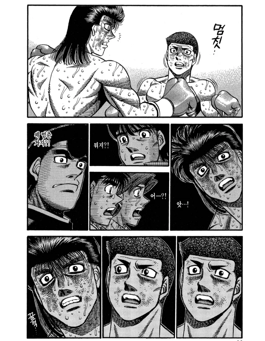 더파이팅) 작중 가장위험한 기술_2.webp