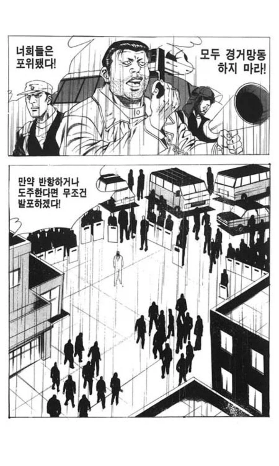 잘모르는 김성모 세계관 최강의 집단_5.webp