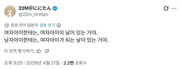 여자아이의 날이 있는 이유_1.webp