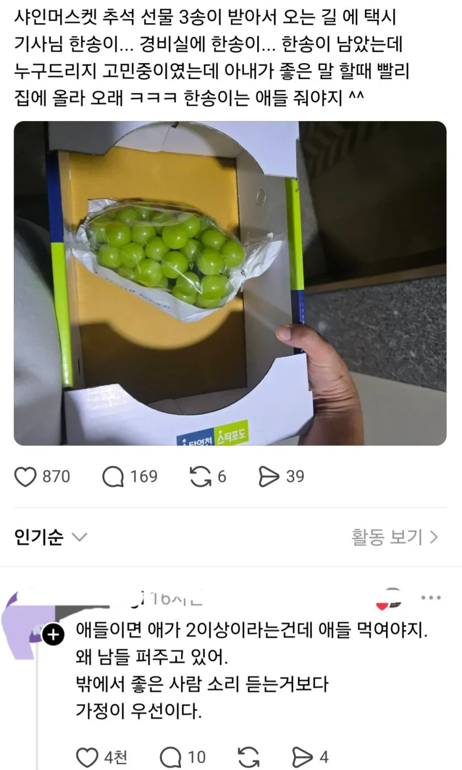 밖에선 좋은 사람인 아빠_1.webp