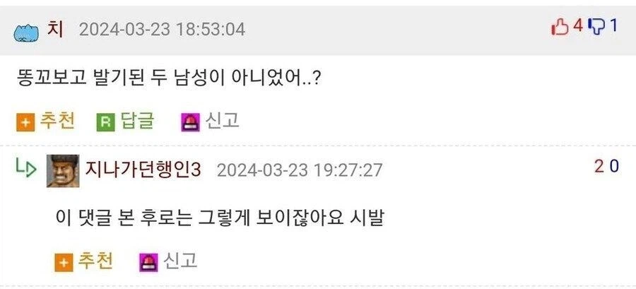 너님이 그렇게 말 한 이후로 그렇게로만 보이잖아요 시1발….jpg_2.webp