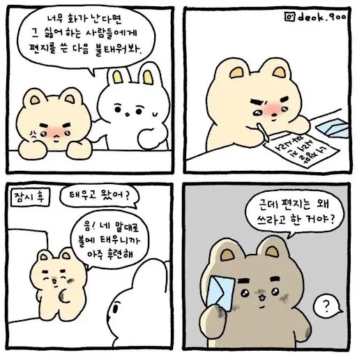 시키는대로 다 했음_1.webp