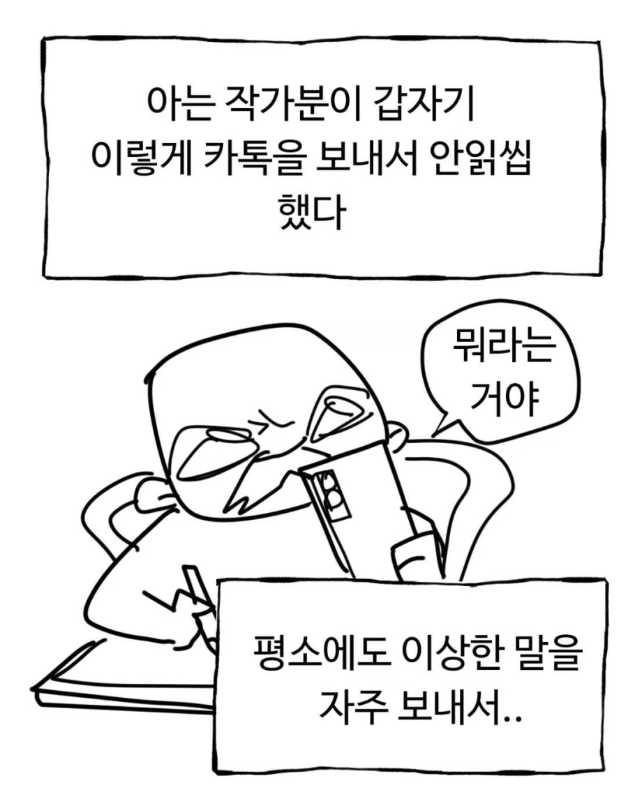 100억받고 막을수 없는 살인달팽이에게 쫒기기가 허무한 이유_2.webp