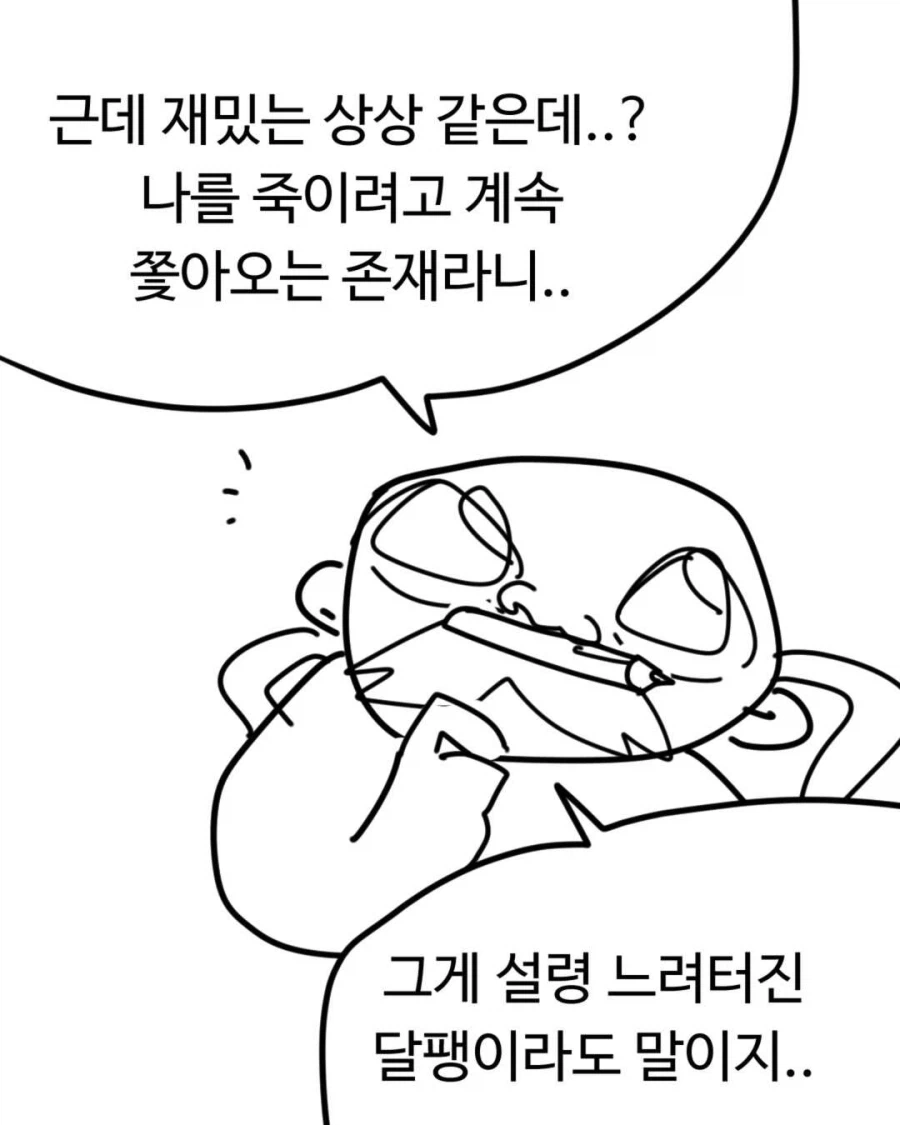 100억받고 막을수 없는 살인달팽이에게 쫒기기가 허무한 이유_3.webp