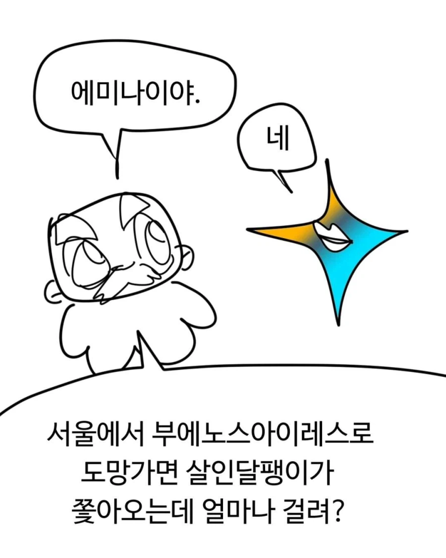 100억받고 막을수 없는 살인달팽이에게 쫒기기가 허무한 이유_4.webp
