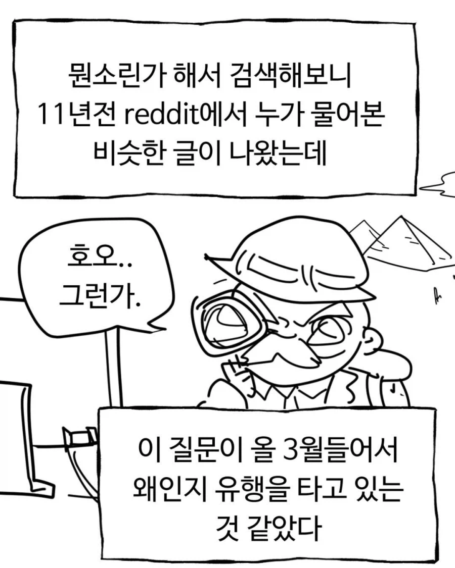 100억받고 막을수 없는 살인달팽이에게 쫒기기가 허무한 이유_6.webp