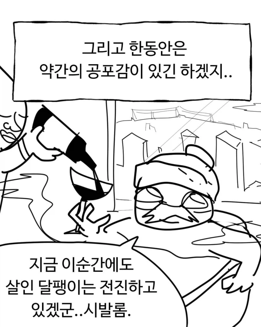 100억받고 막을수 없는 살인달팽이에게 쫒기기가 허무한 이유_9.webp