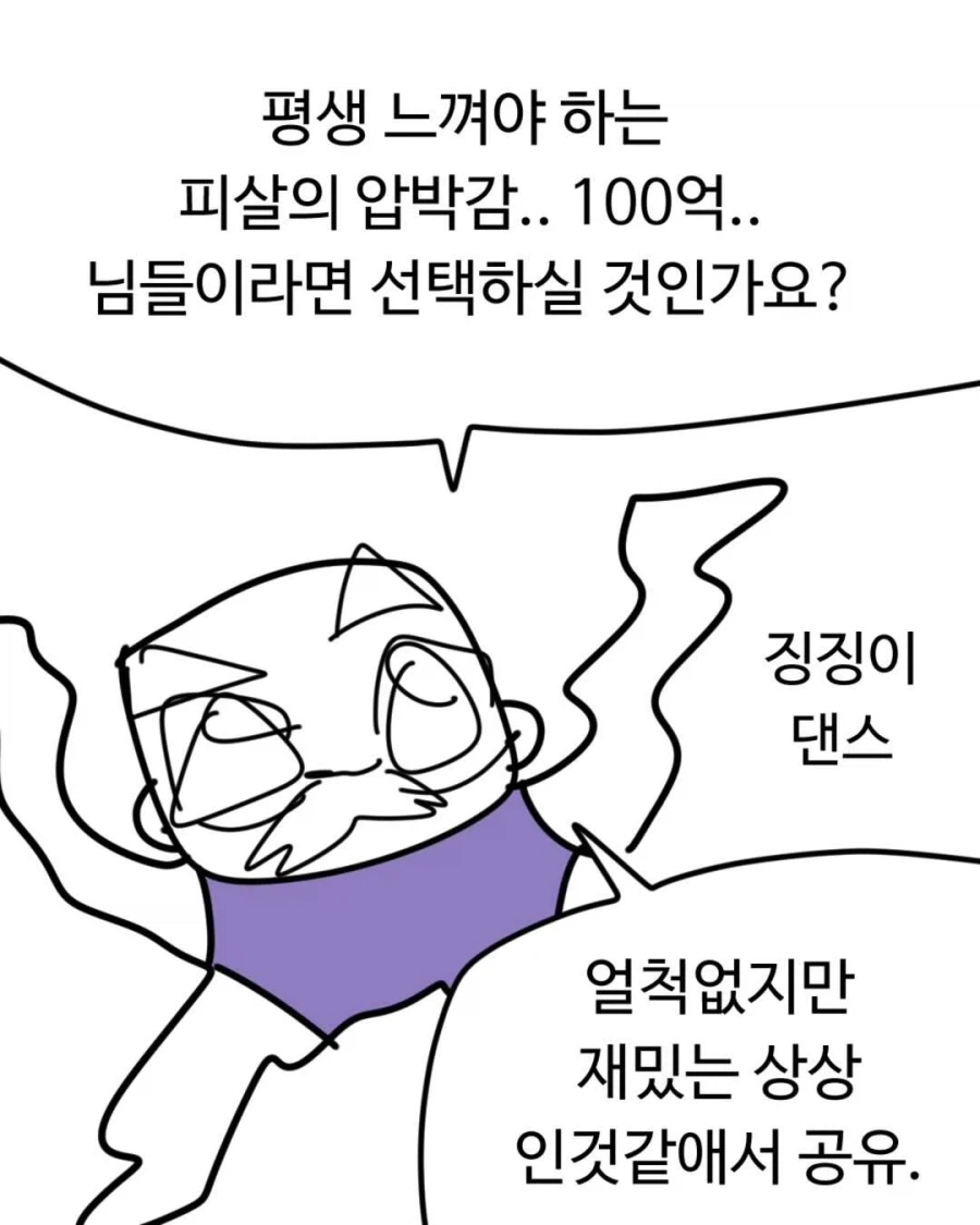 100억받고 막을수 없는 살인달팽이에게 쫒기기가 허무한 이유_10.webp