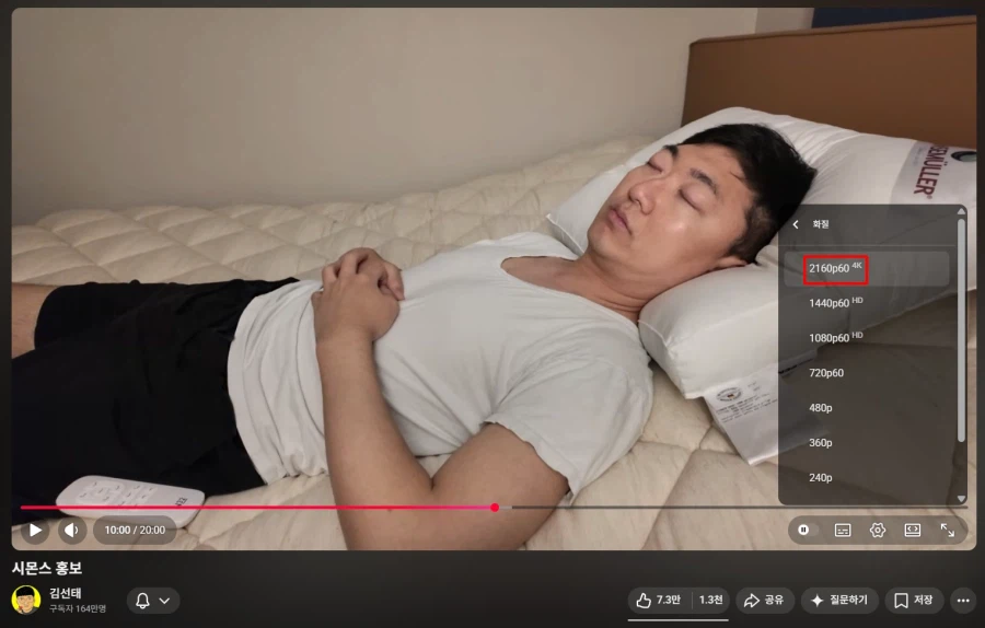 김선태 잠방에서 제일 빡치는 점_1.webp