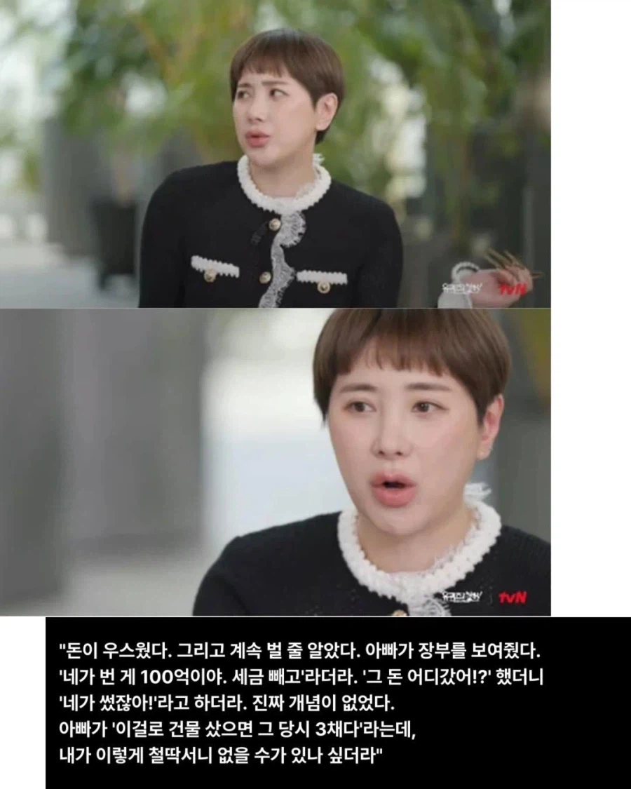100억받고 막을수 없는 살인달팽이에게 쫒기기가 허무한 이유_11.webp